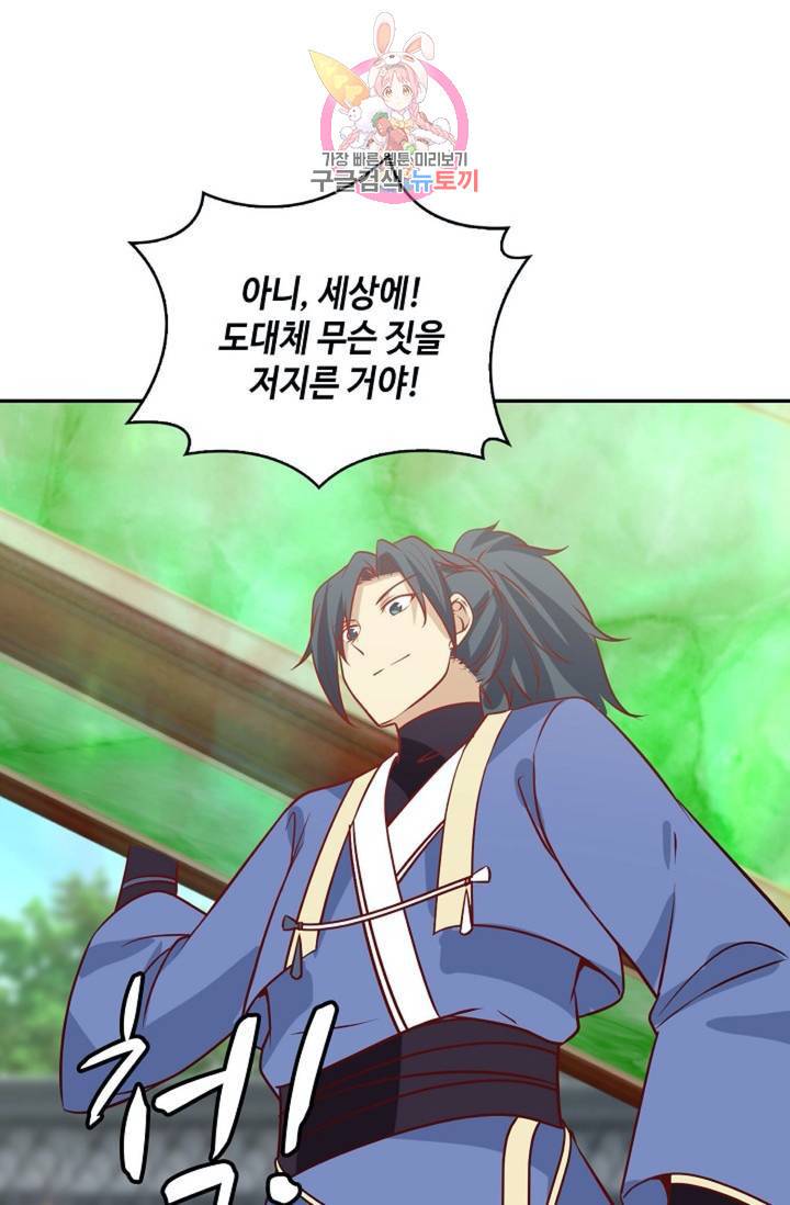 무련전봉  274화 49
