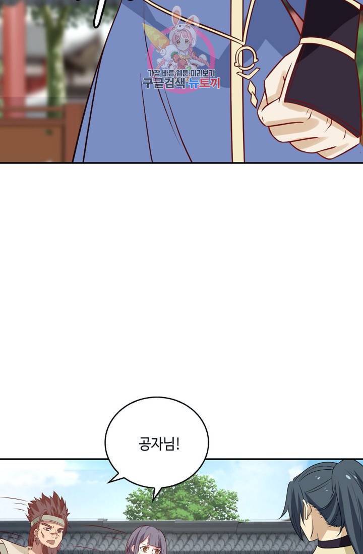 무련전봉  274화 50