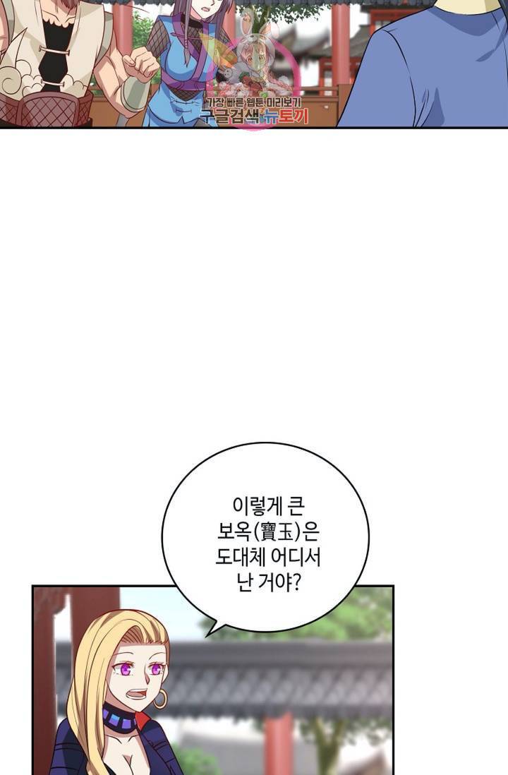 무련전봉  274화 51