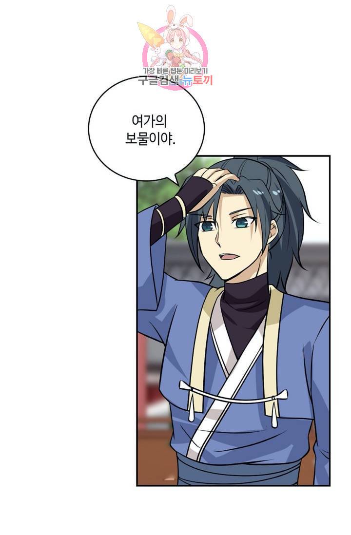 무련전봉  274화 53