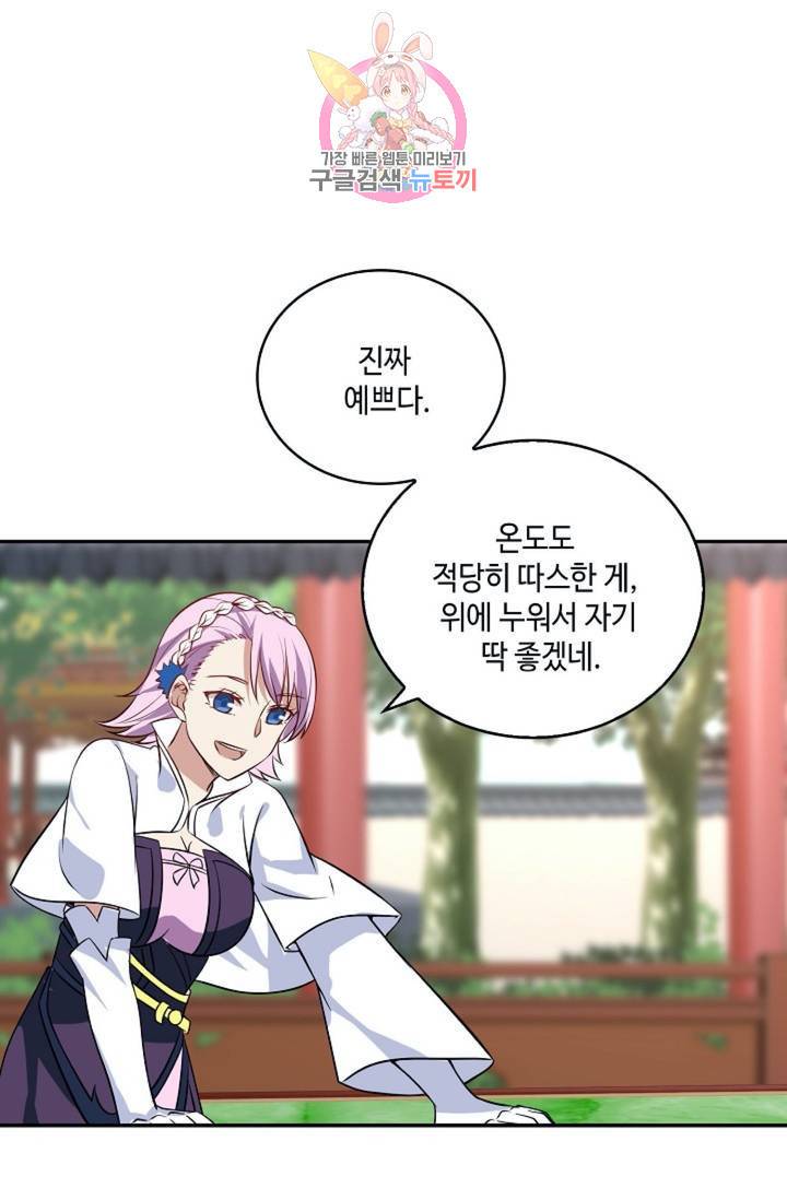 무련전봉  274화 54