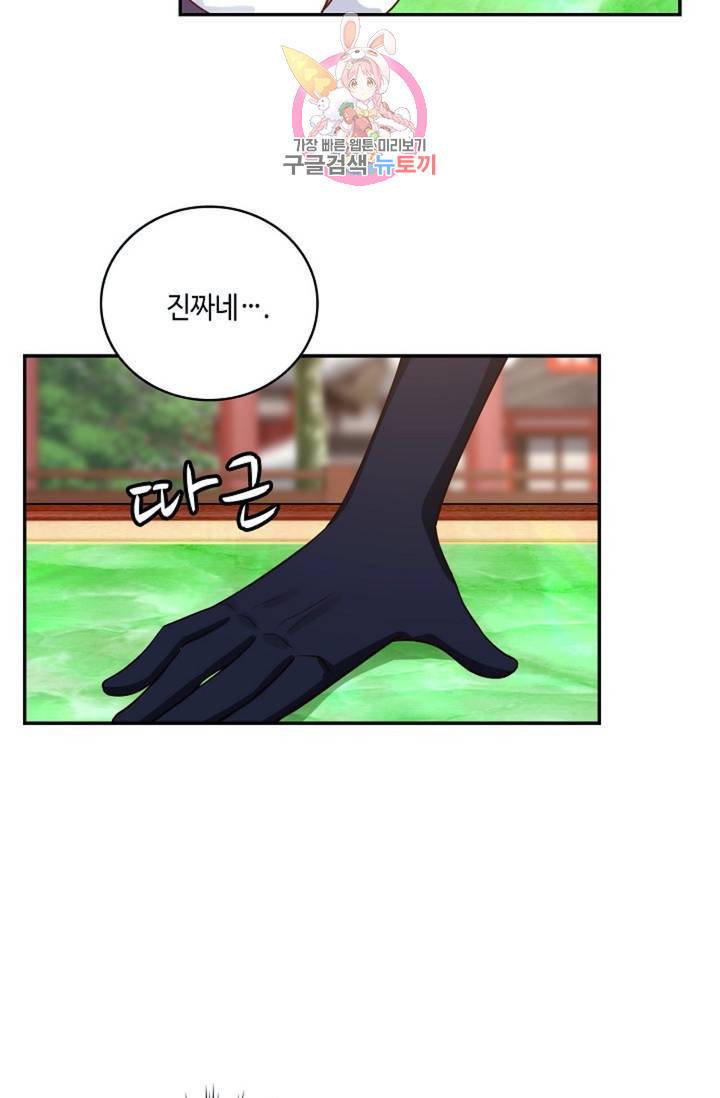 무련전봉  274화 56