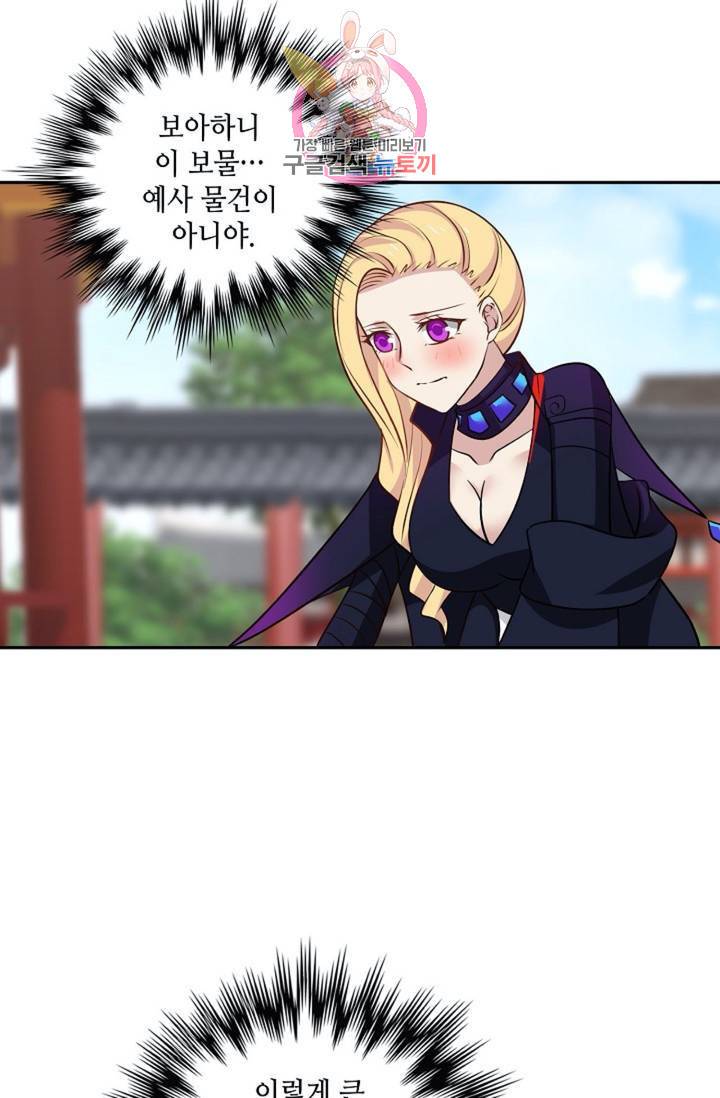 무련전봉  274화 57