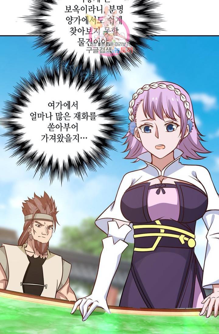 무련전봉  274화 58