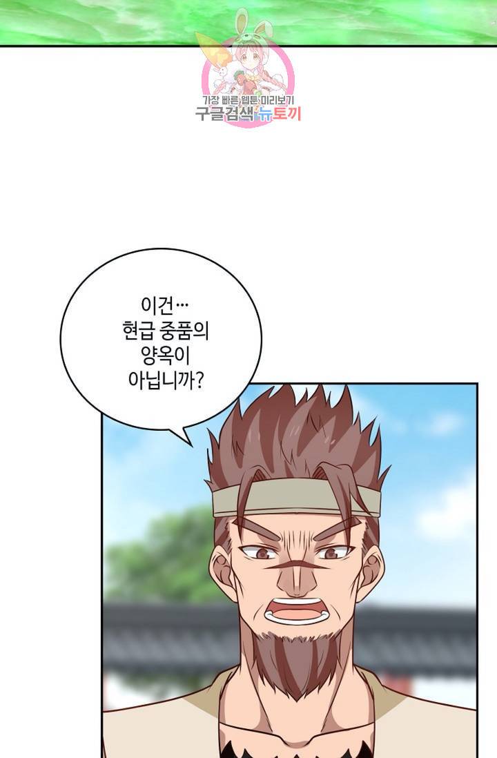 무련전봉  274화 59
