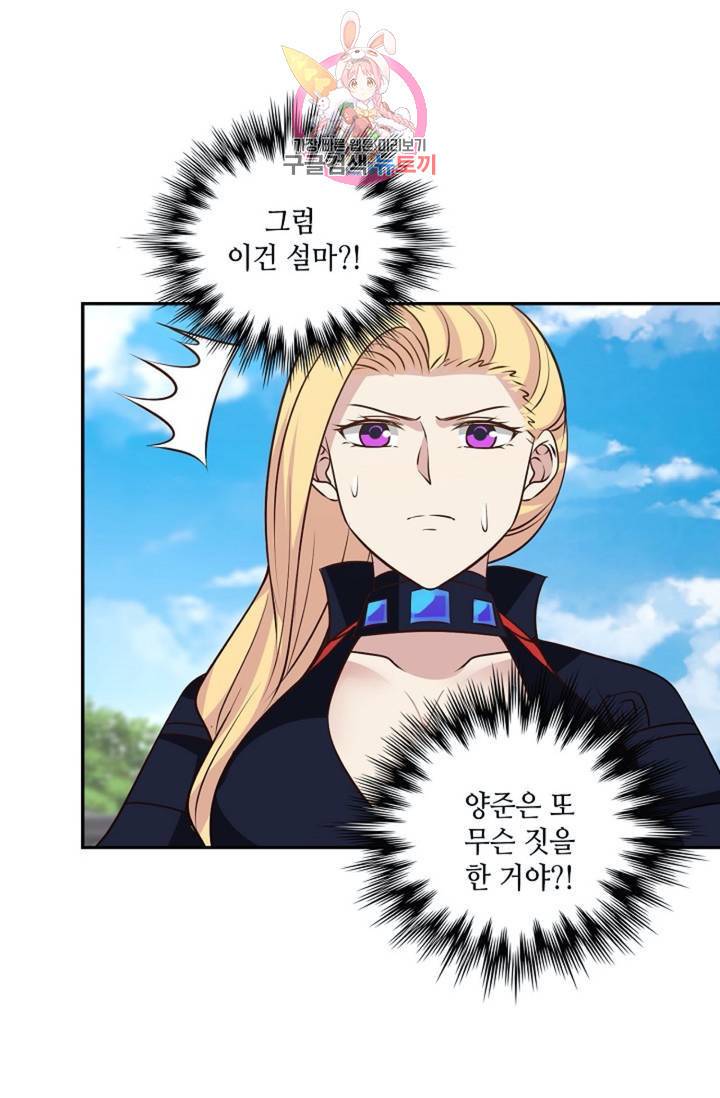 무련전봉  274화 61