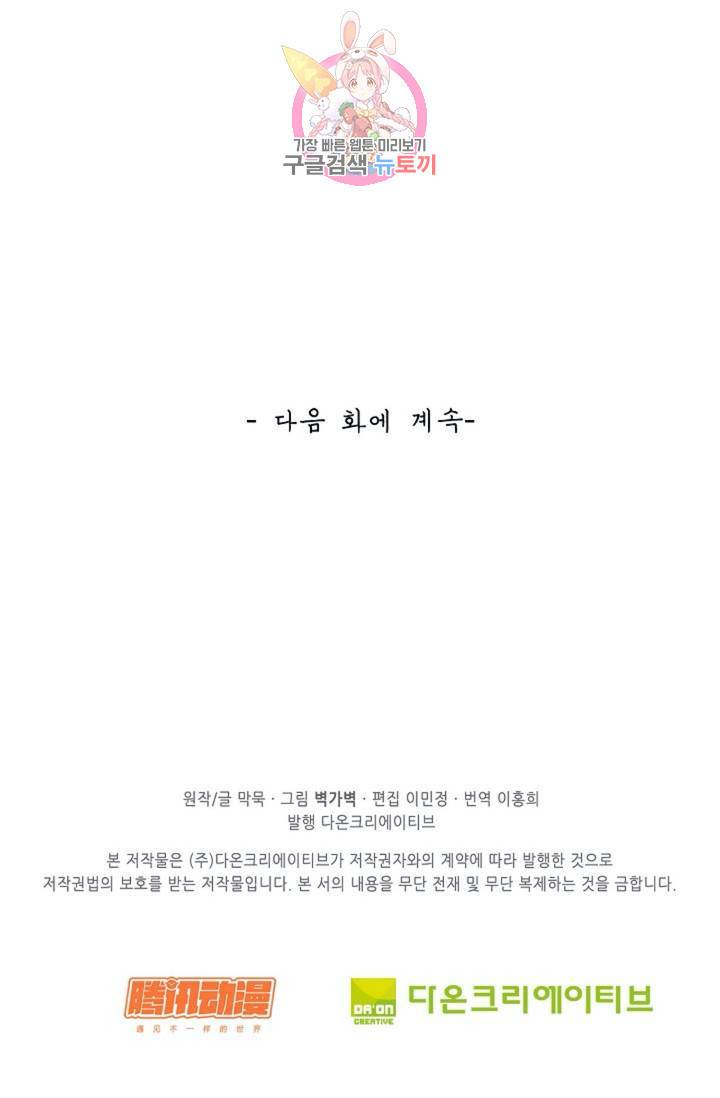 무련전봉  274화 62