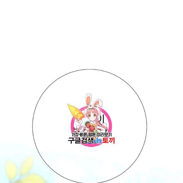 공작부인의 50가지 티 레시피 112화 1