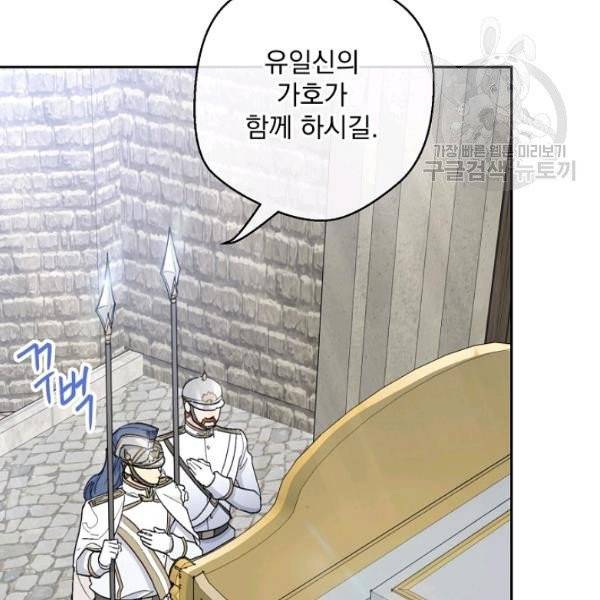 공작부인의 50가지 티 레시피 112화 11
