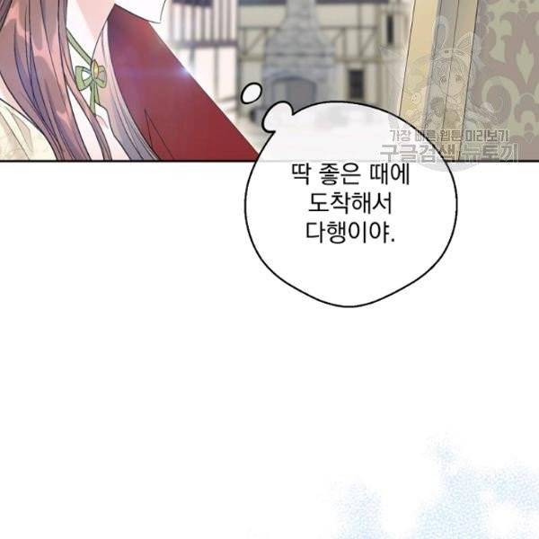 공작부인의 50가지 티 레시피 112화 14