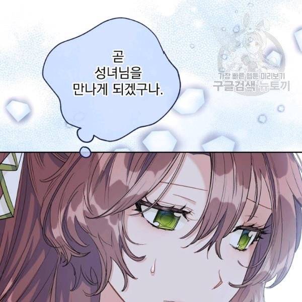 공작부인의 50가지 티 레시피 112화 15