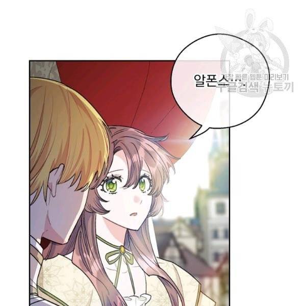 공작부인의 50가지 티 레시피 112화 21