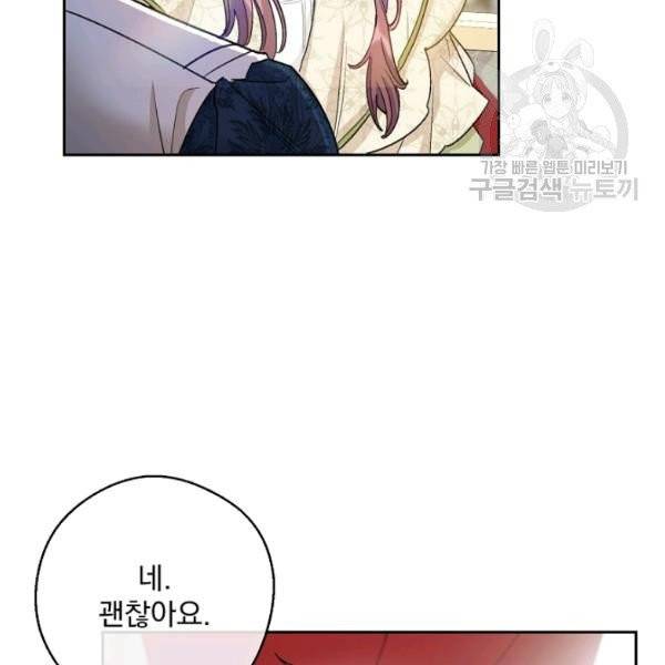 공작부인의 50가지 티 레시피 112화 22