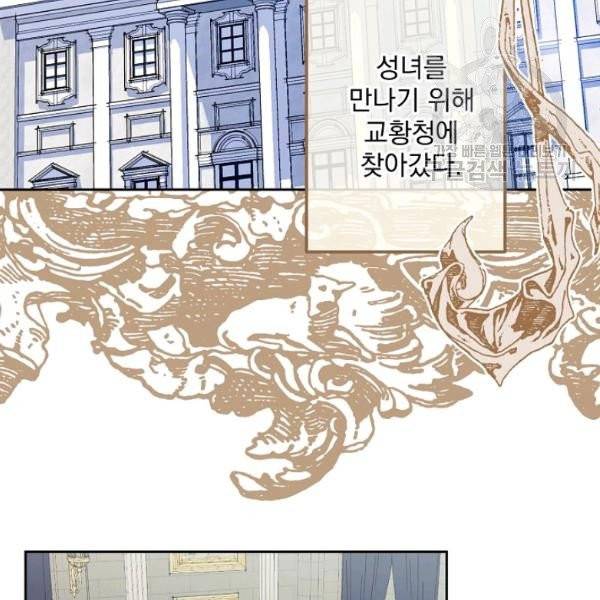 공작부인의 50가지 티 레시피 112화 30