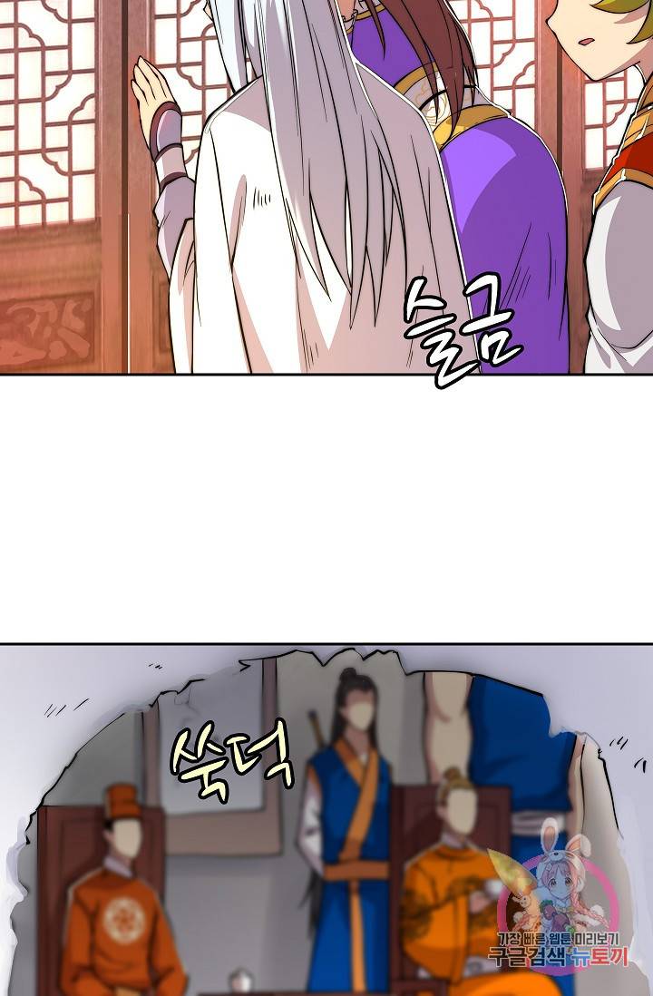 무림제왕의 은퇴생활 21화 4