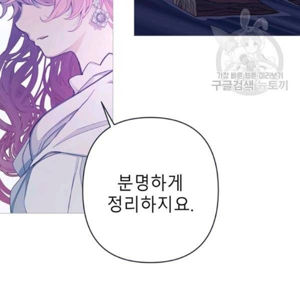 안즈 시즌2 79화 6