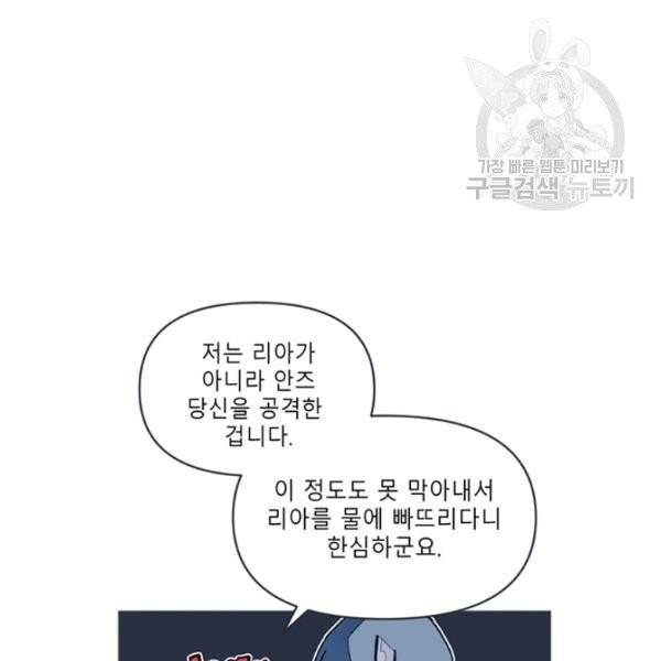 안즈 시즌2 79화 7