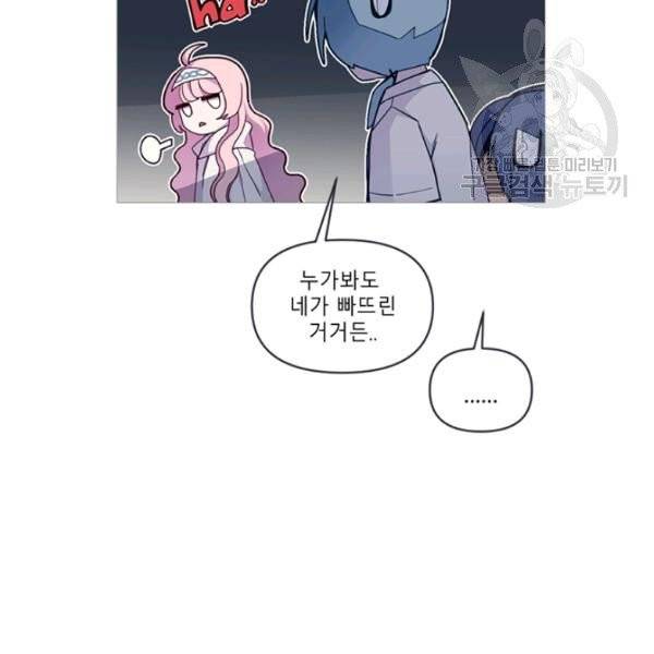 안즈 시즌2 79화 8