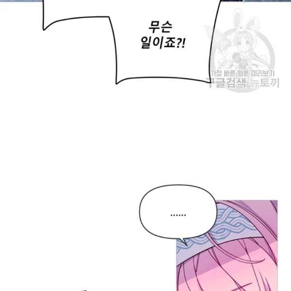 안즈 시즌2 79화 11