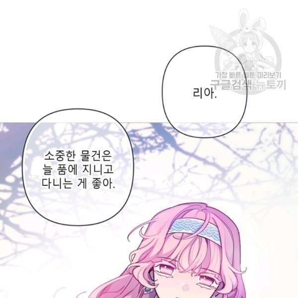 안즈 시즌2 79화 16