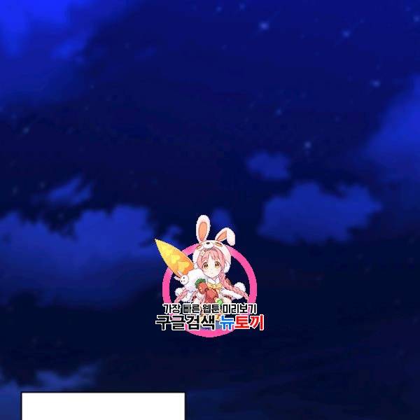 리버스 빌런 66화 1