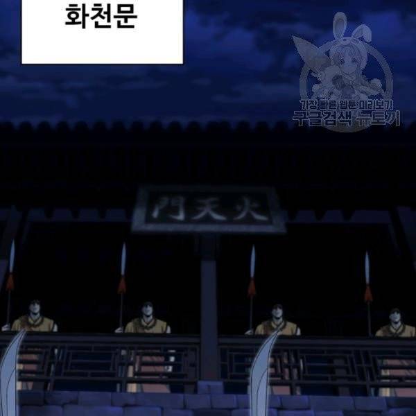 리버스 빌런 66화 2