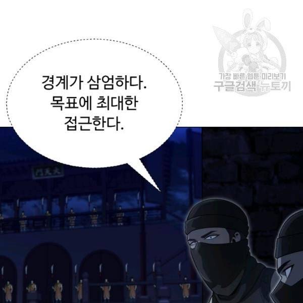리버스 빌런 66화 4