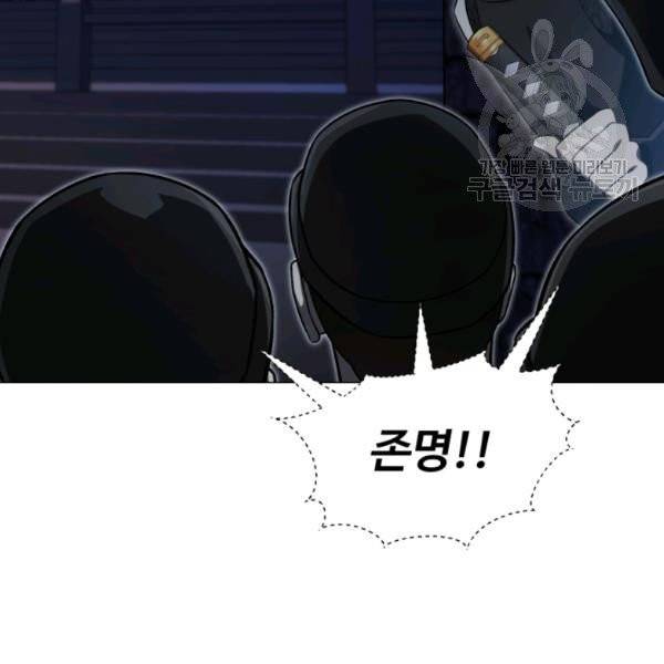 리버스 빌런 66화 5