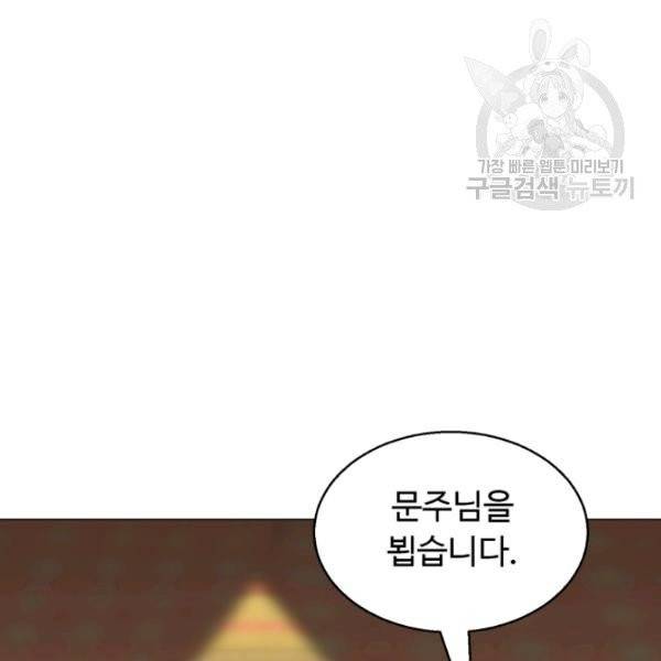리버스 빌런 66화 7