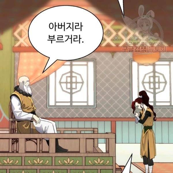 리버스 빌런 66화 8