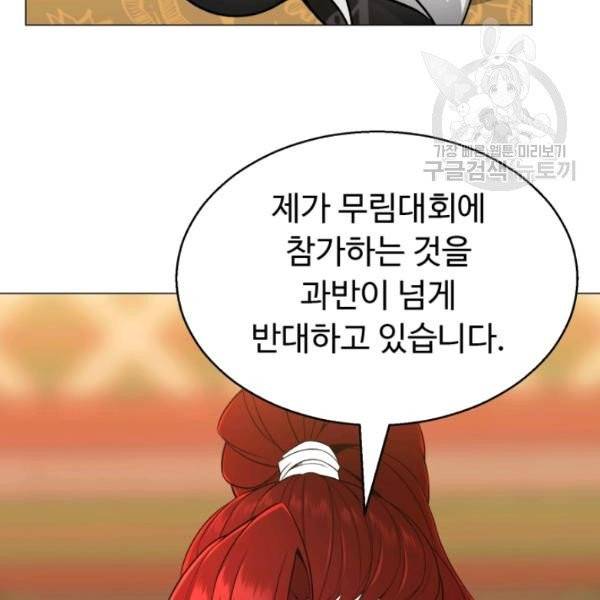 리버스 빌런 66화 11