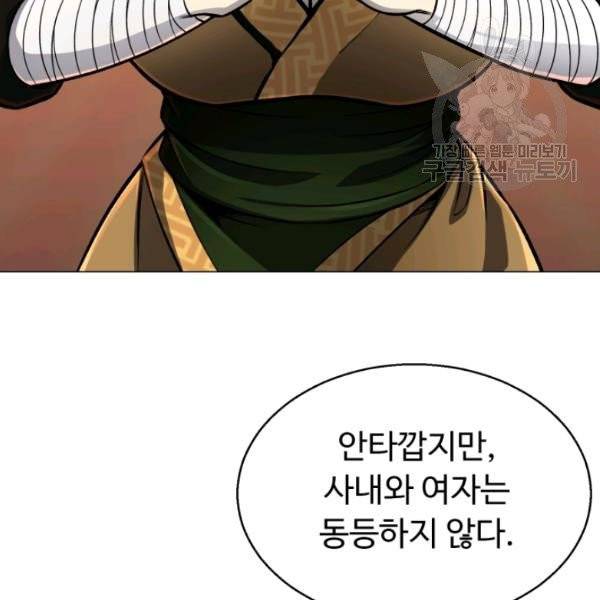 리버스 빌런 66화 13