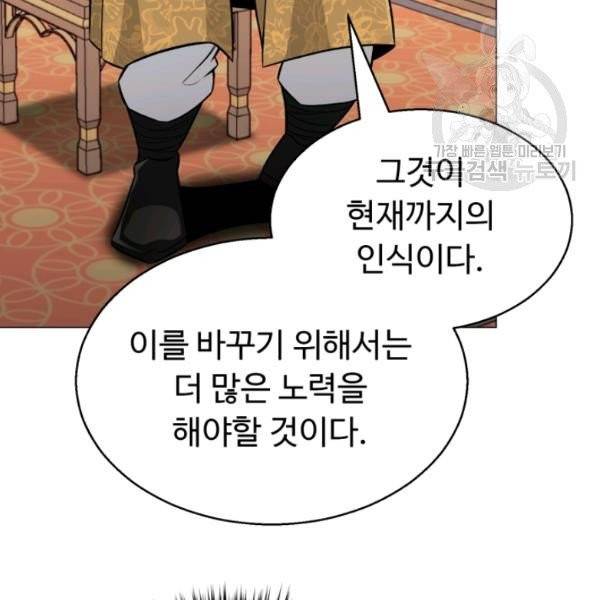 리버스 빌런 66화 15