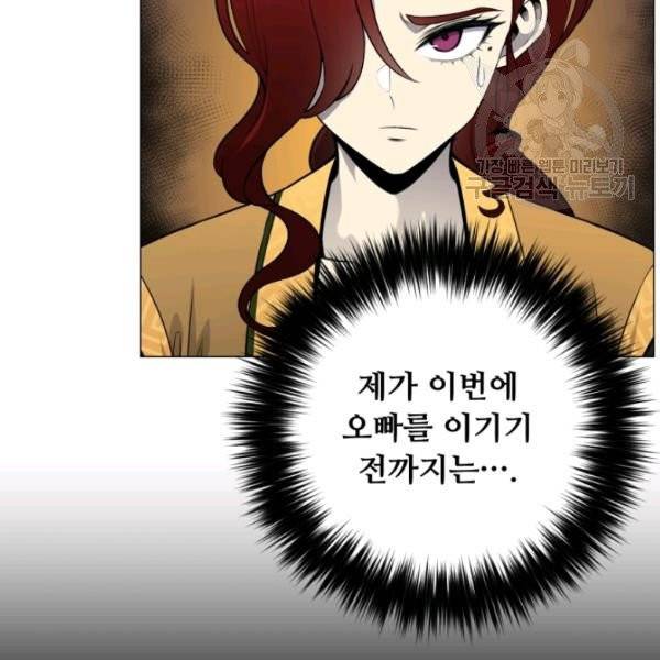 리버스 빌런 66화 17