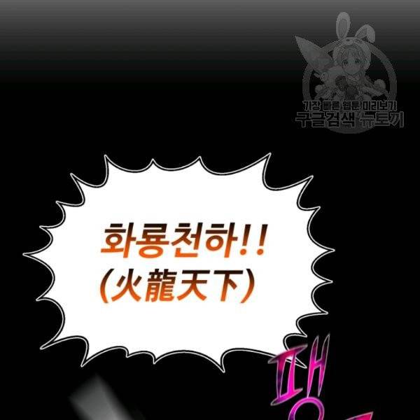 리버스 빌런 66화 18