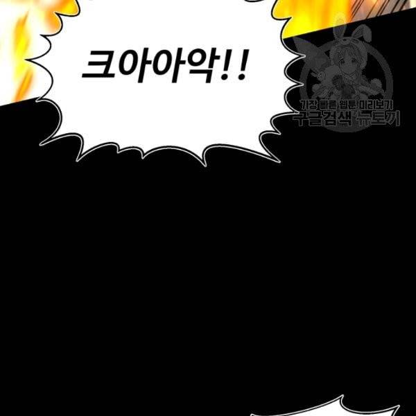 리버스 빌런 66화 21