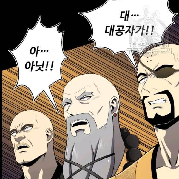 리버스 빌런 66화 22