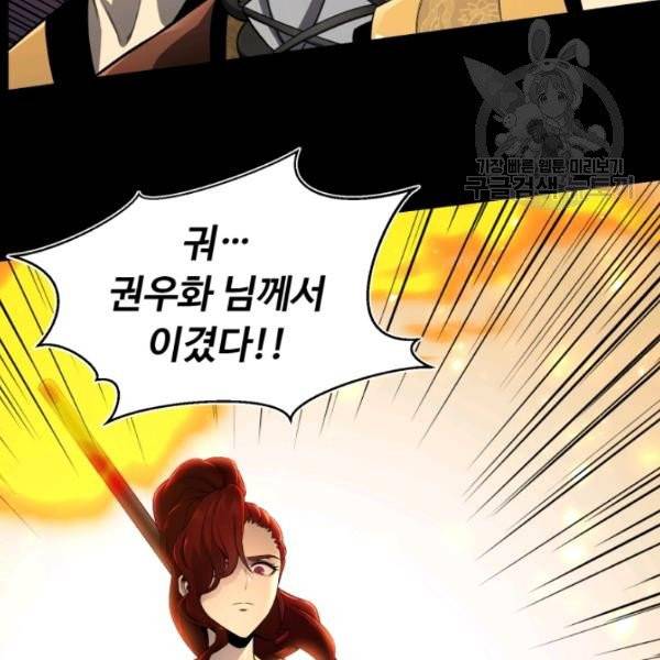 리버스 빌런 66화 23