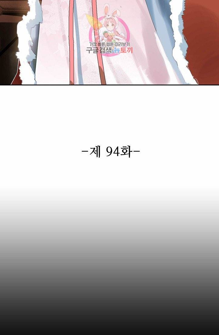 독보다 강한 꽃 94화 2