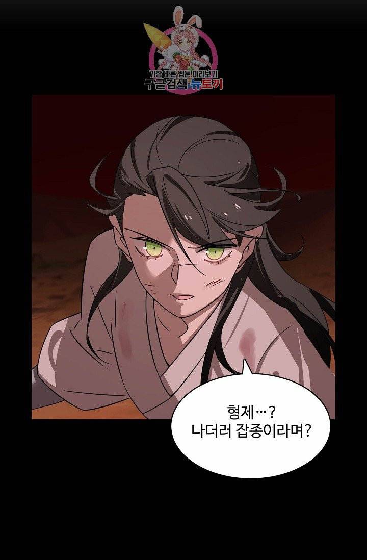 독보다 강한 꽃 94화 3