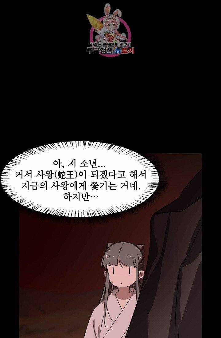 독보다 강한 꽃 94화 7