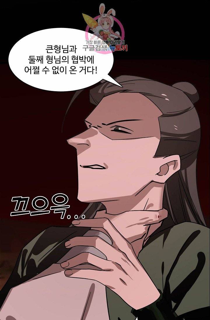 독보다 강한 꽃 94화 11