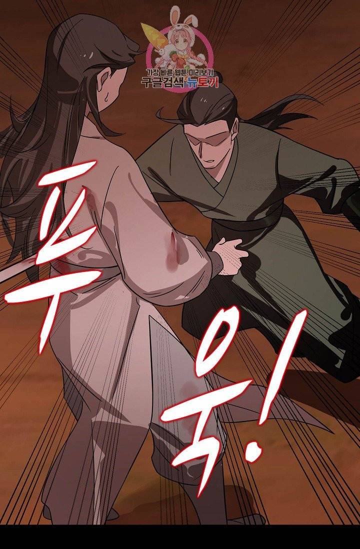 독보다 강한 꽃 94화 14