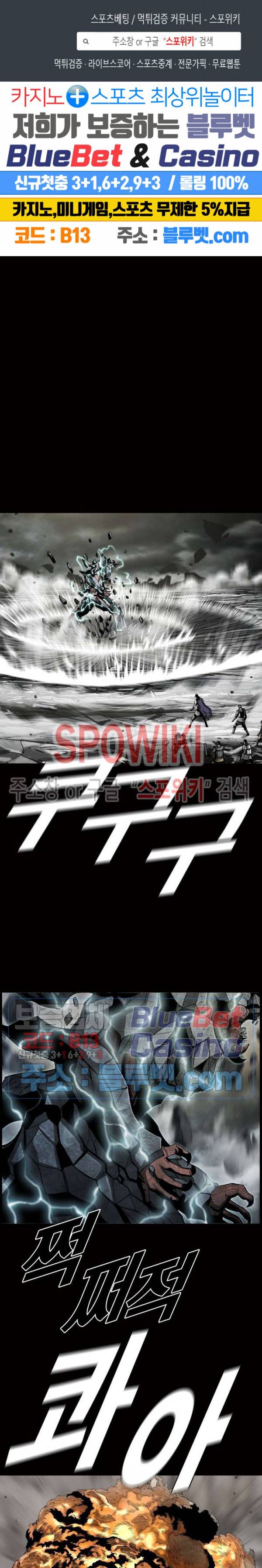 최초의 헌터 82화 1