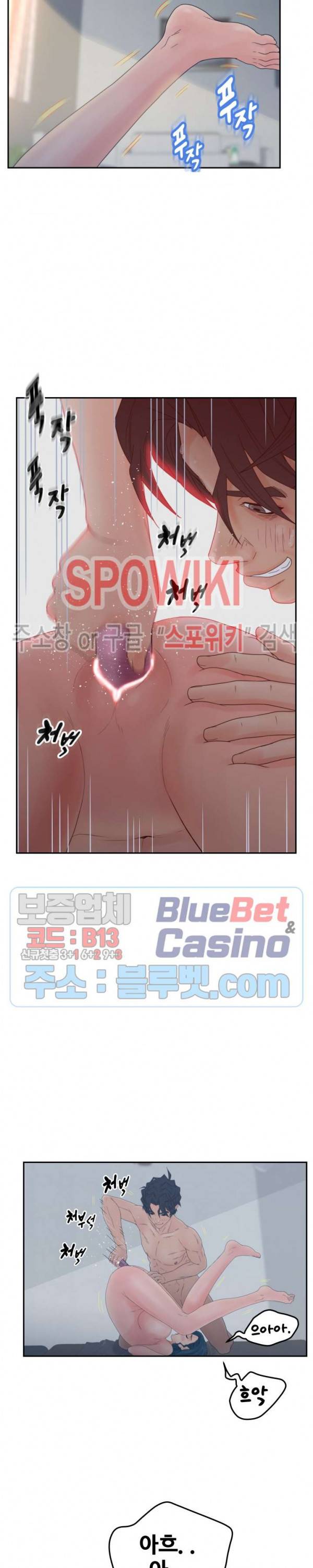 분양녀 26화 2