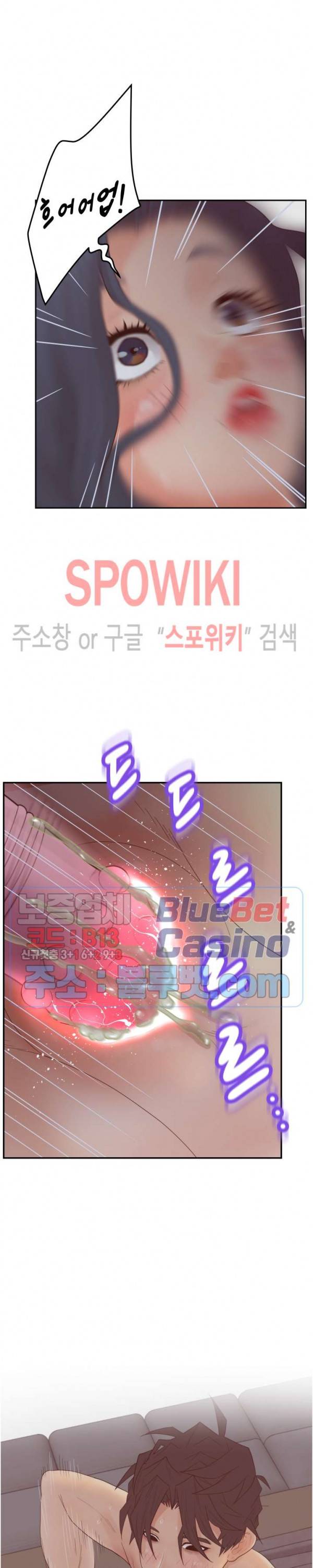 분양녀 26화 4