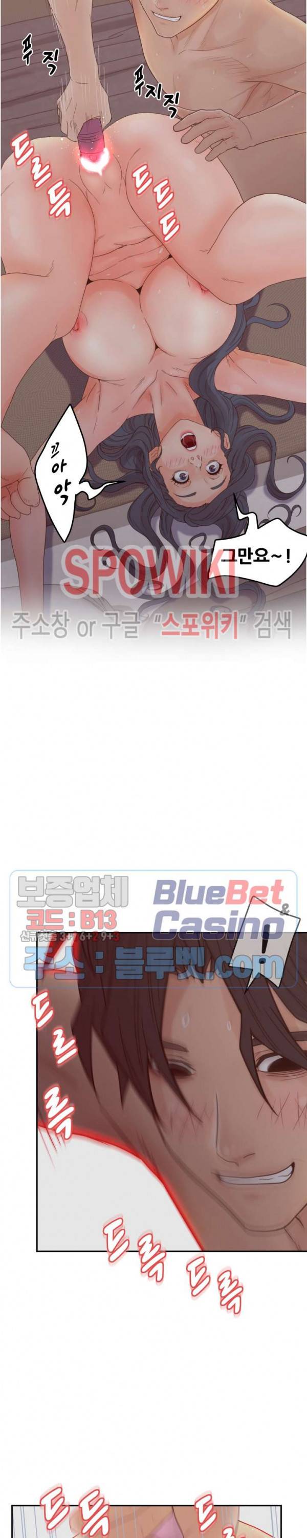 분양녀 26화 5