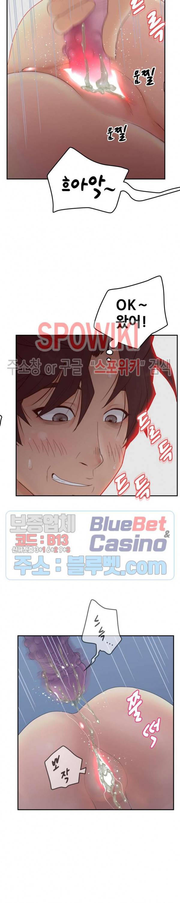 분양녀 26화 6