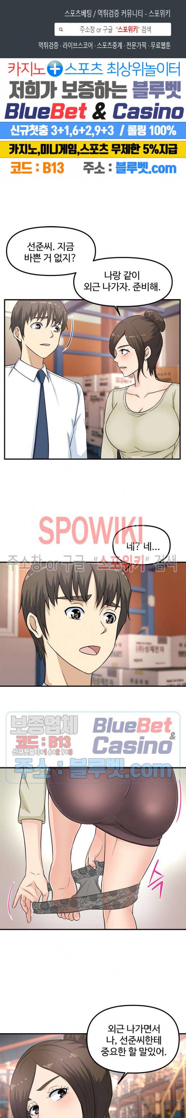 오피스 바이블 9화 1