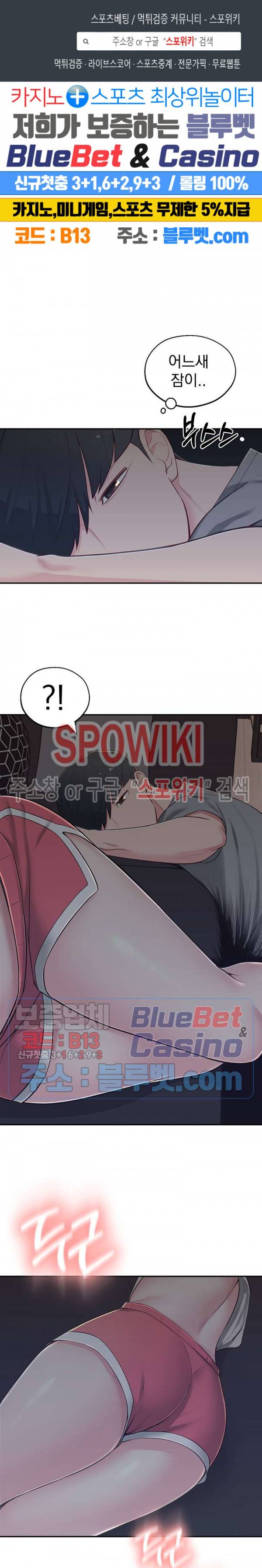 아는 여동생 6화 1